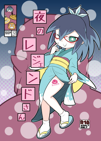 [Echiko (Mokichi)] Yoru no Legend-san (Youkai Watch) [Digital] cover