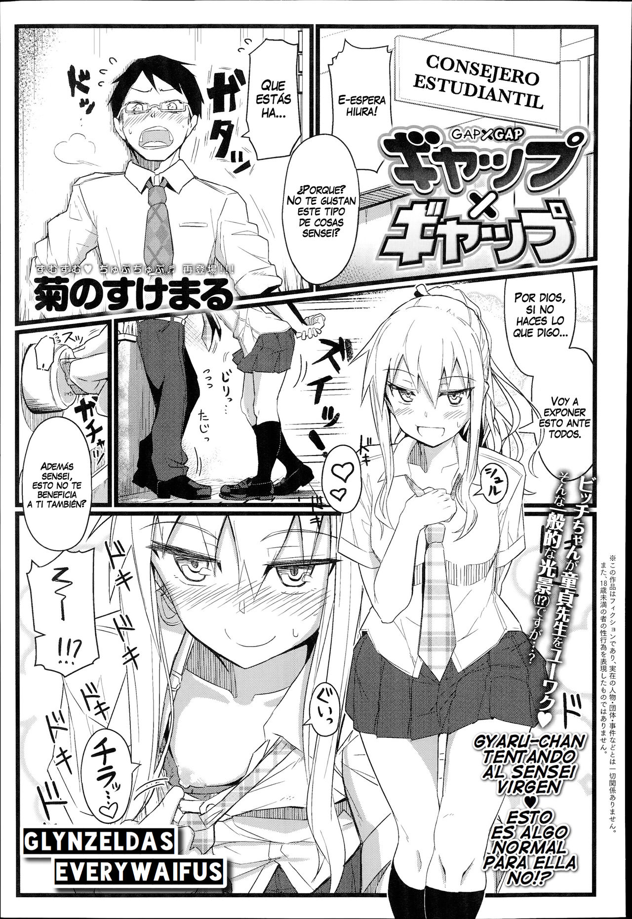Gap x Gap page 1 full
