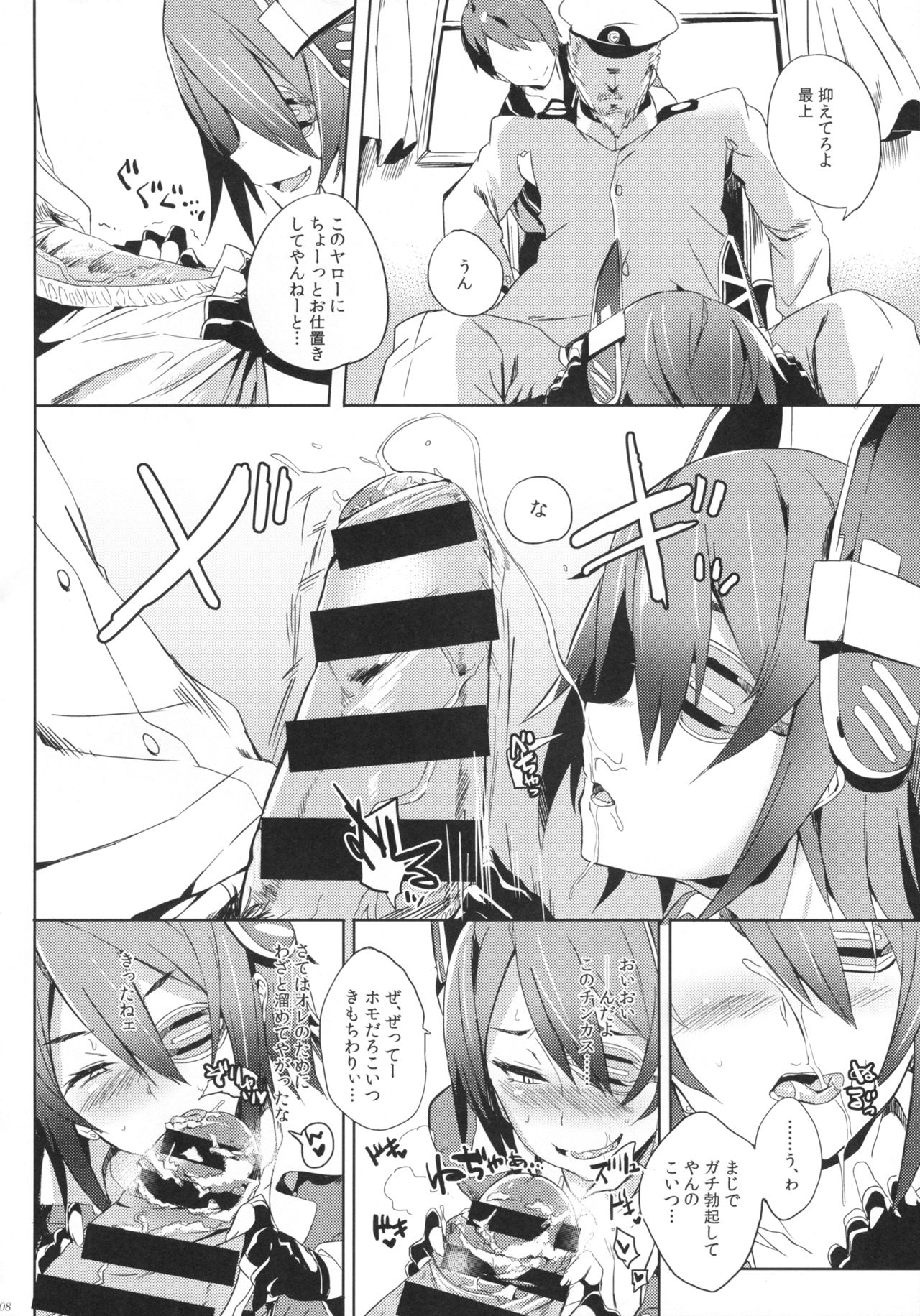 Erectrical Parade page 7 full