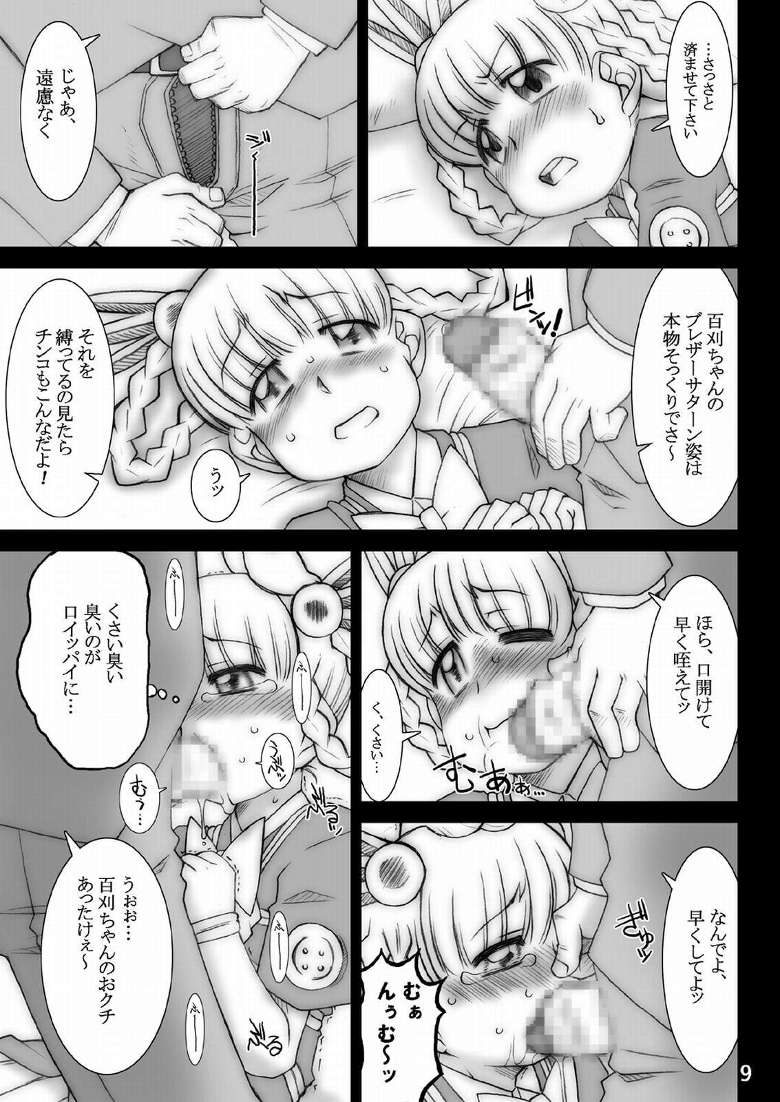 Momokari Switch Ctrl+Alt+A page 11 full