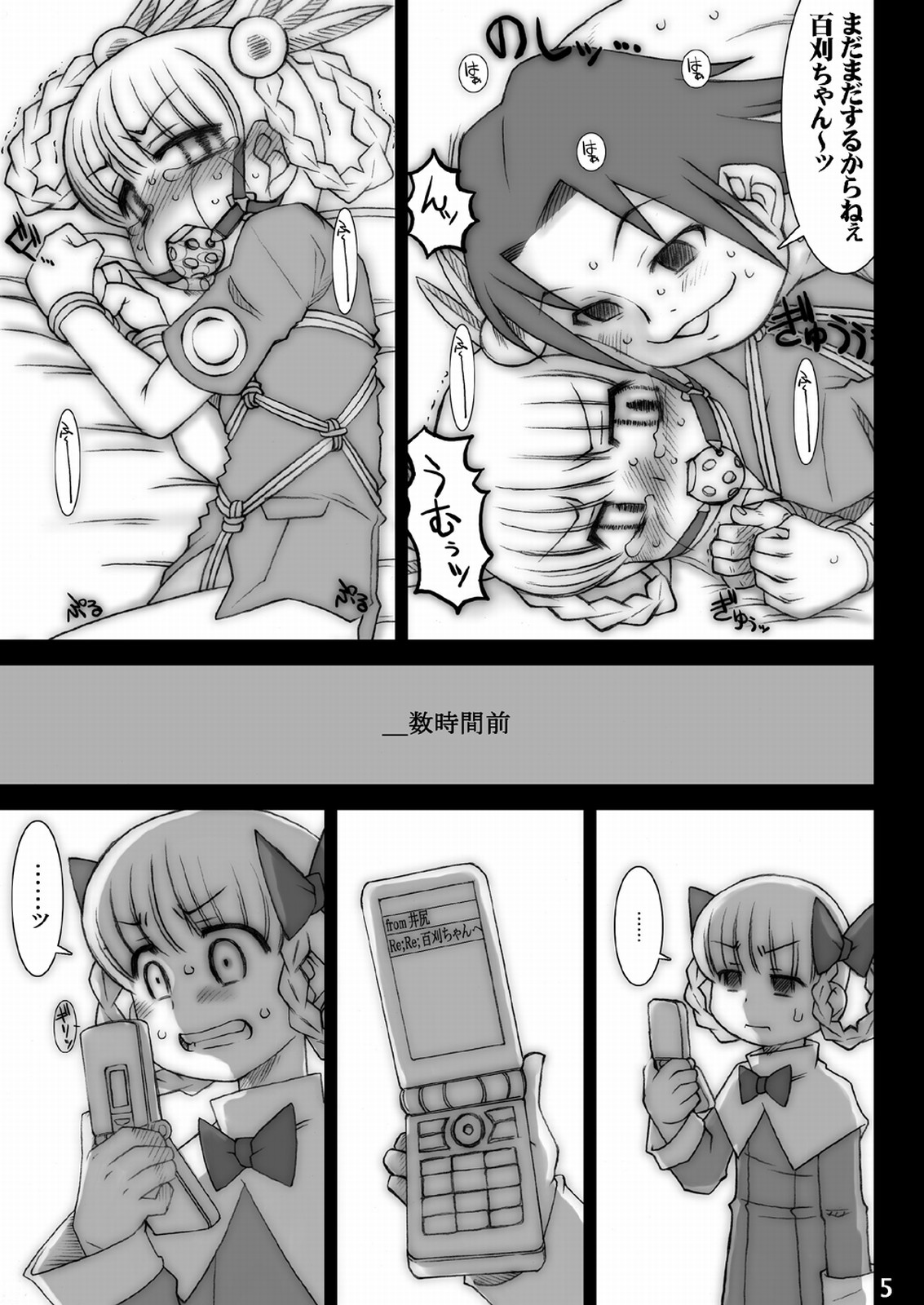 Momokari Switch Ctrl+Alt+A page 7 full