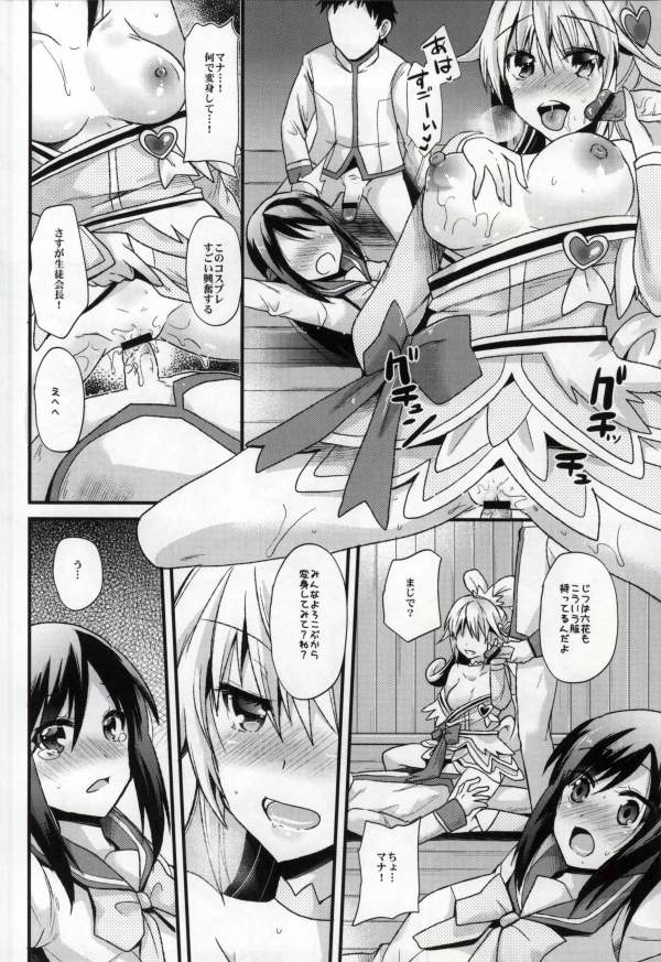 Unrefusable Love page 12 full