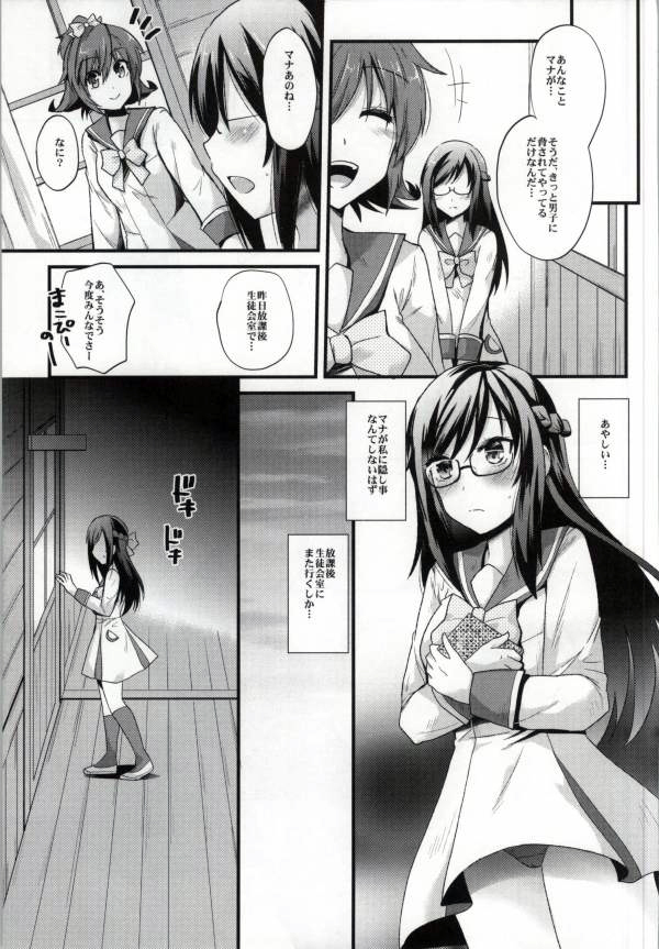 Unrefusable Love page 5 full