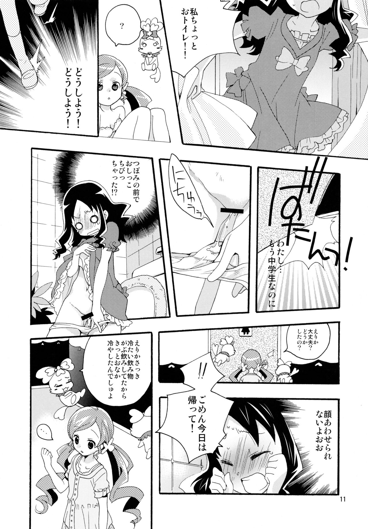 Sairoku page 11 full