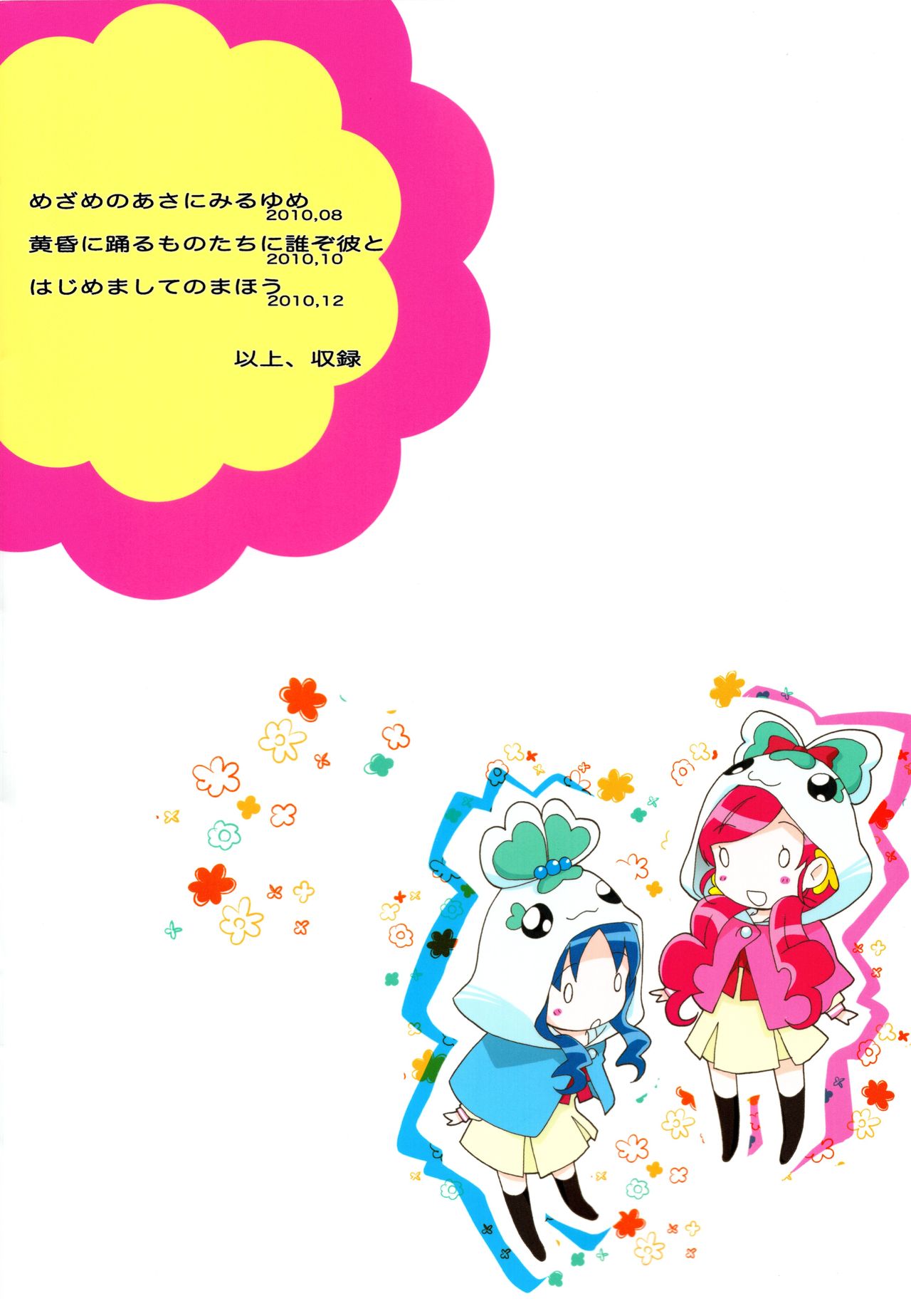 Sairoku page 2 full