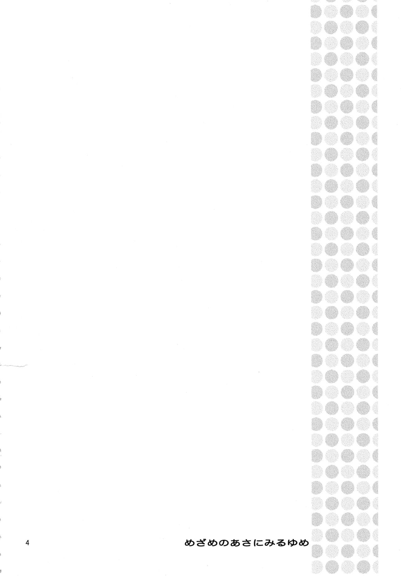Sairoku page 4 full