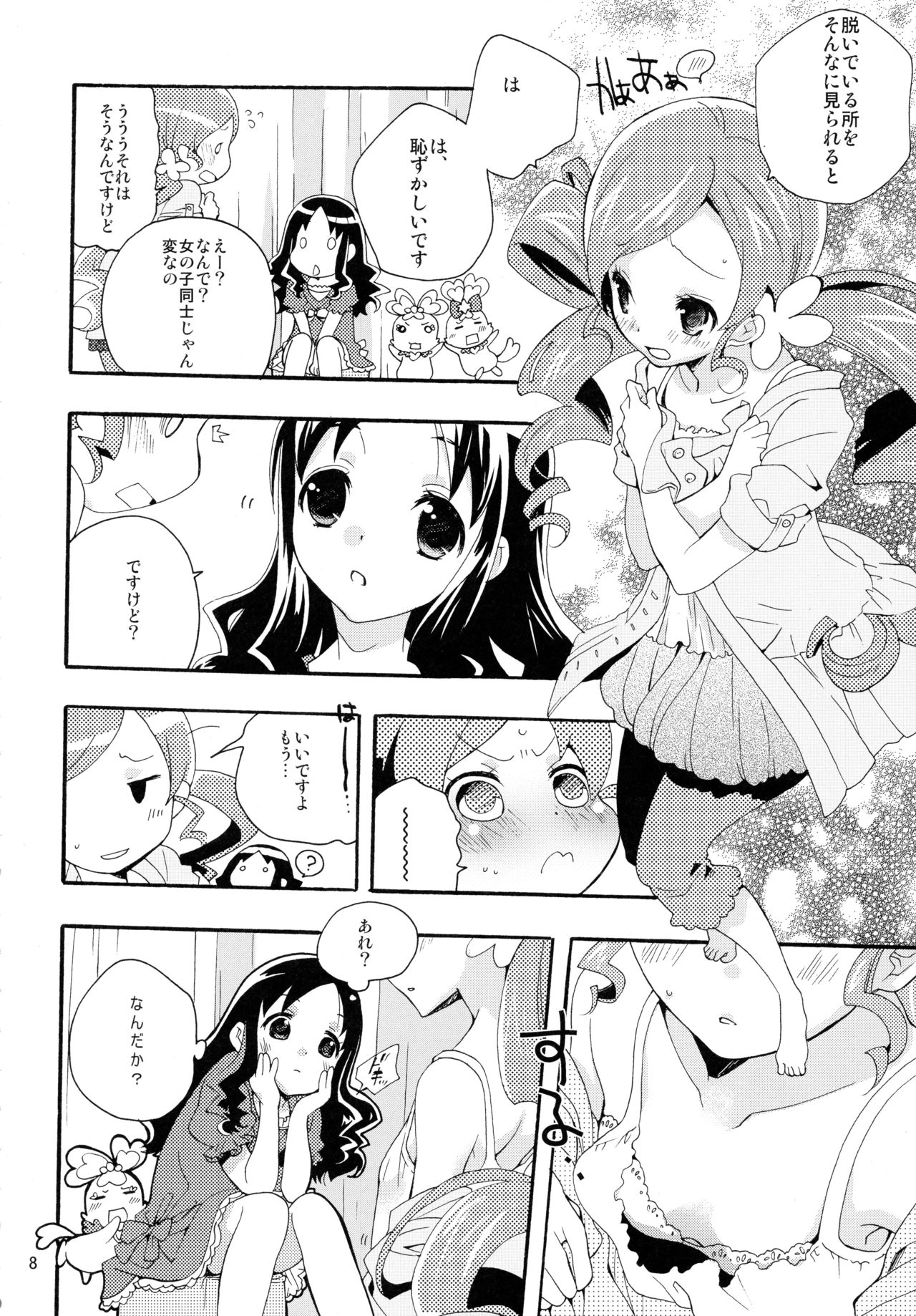 Sairoku page 8 full