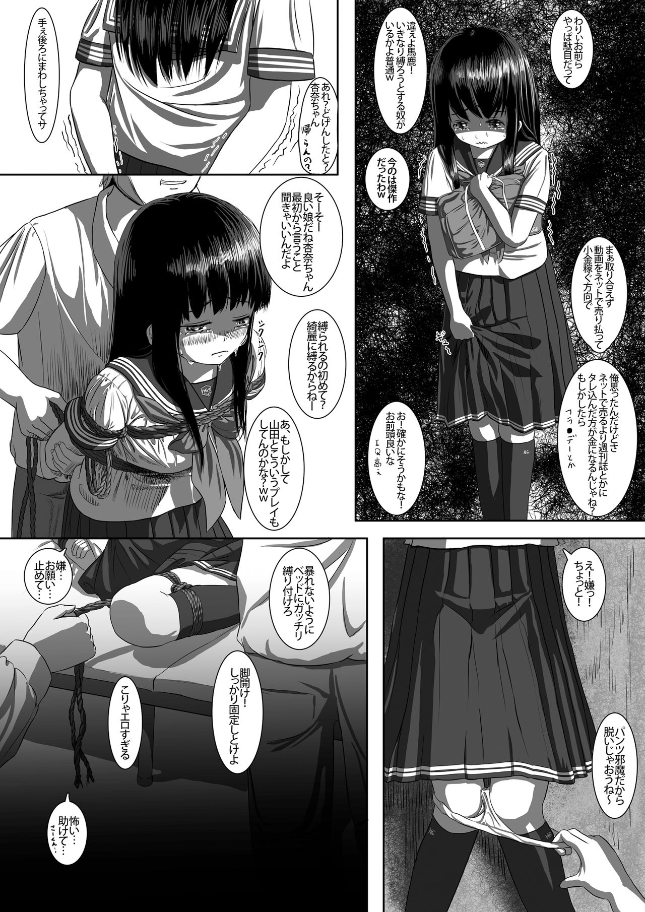 Zettai Zetsumei Gotouchi Idol page 11 full