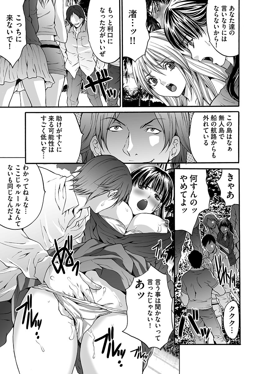 Etsuraku no Shima page 11 full