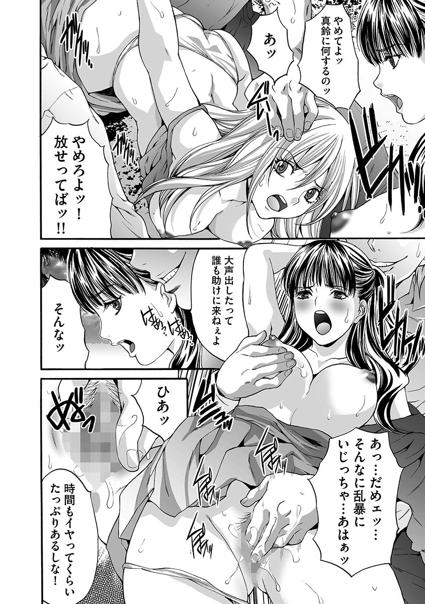 Etsuraku no Shima page 12 full