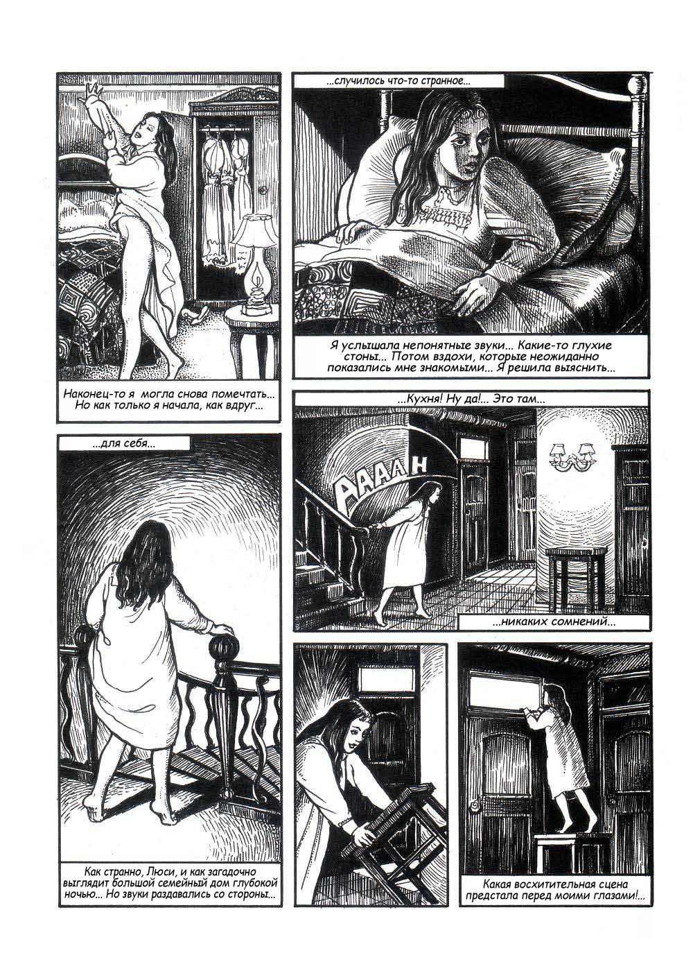 Летние каникулы page 5 full