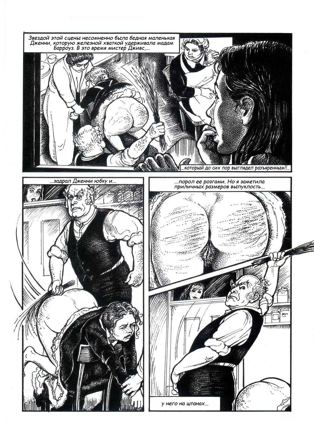 Летние каникулы page 6 full
