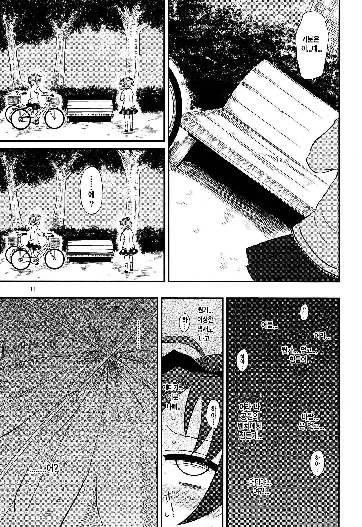 Mitakihara Bangaichi page 11 full