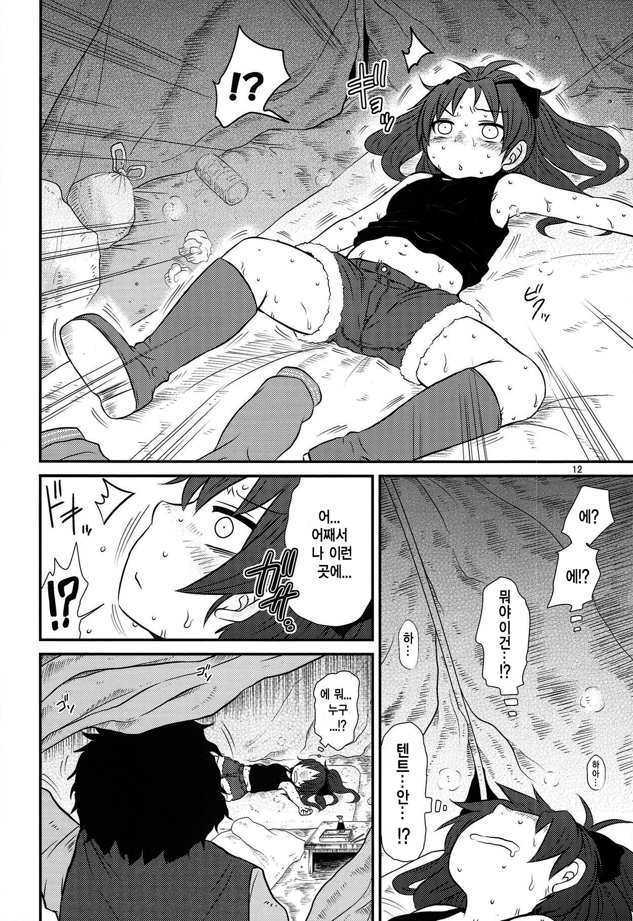 Mitakihara Bangaichi page 12 full