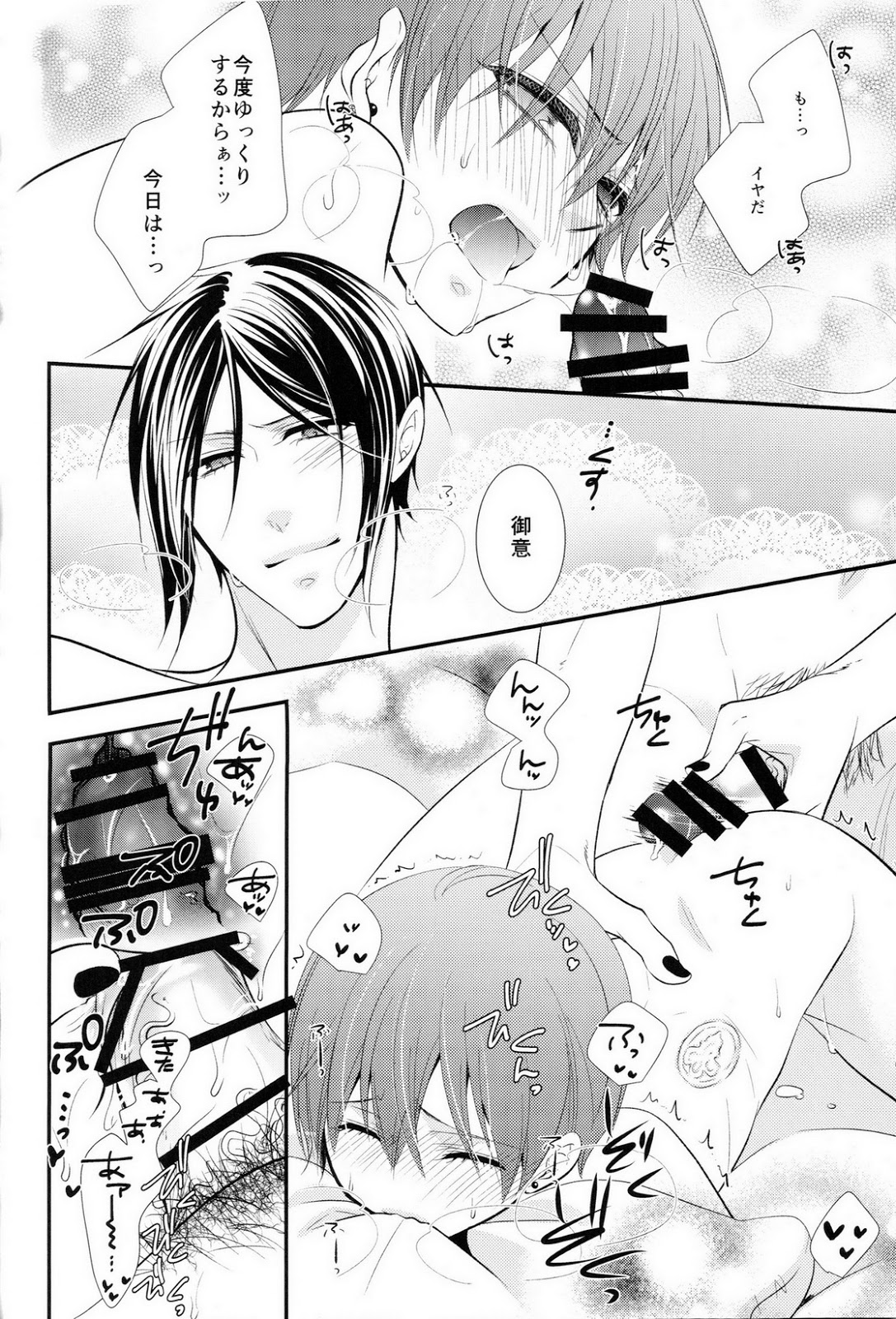 Slow page 9 full