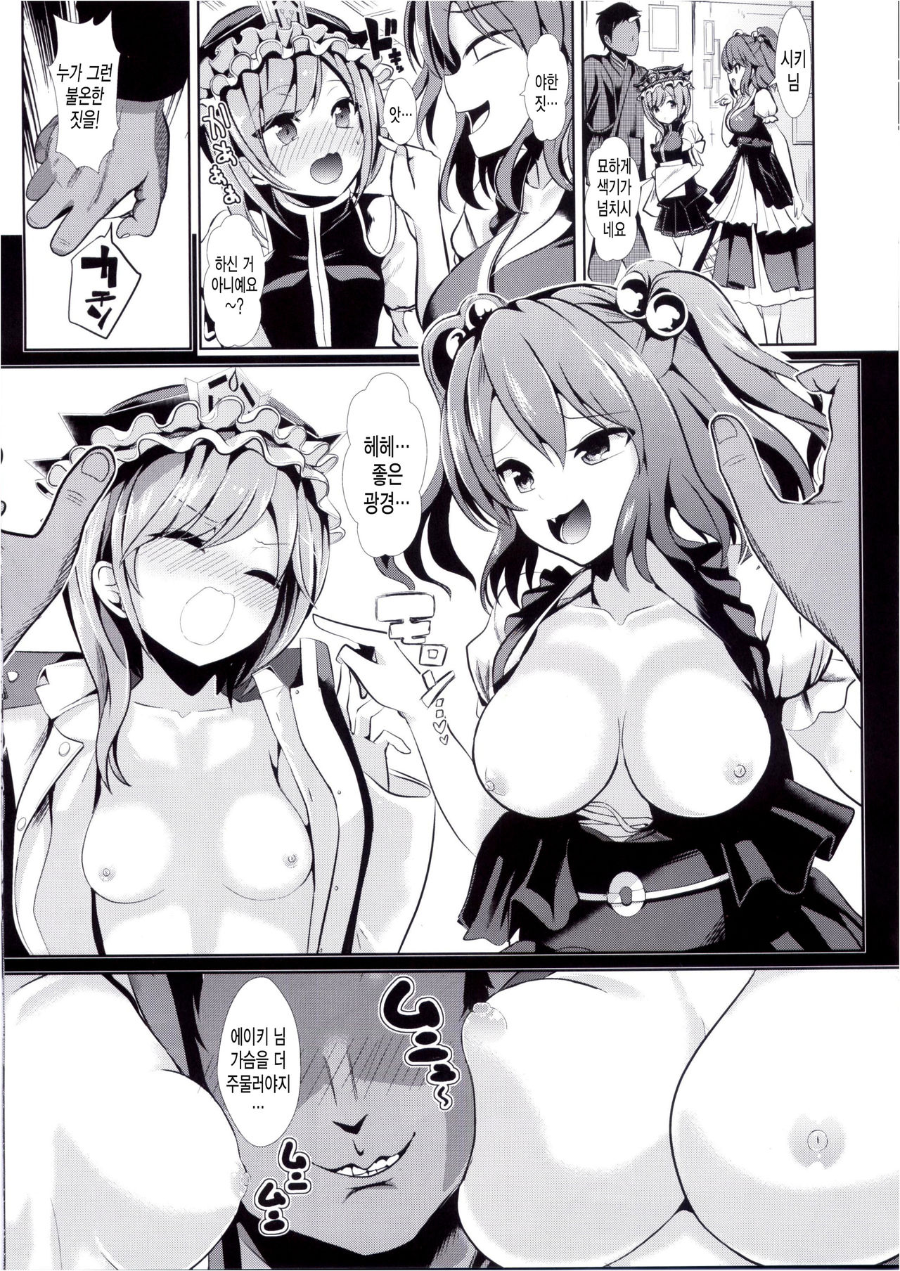 Touhou Jikan 15 Shiki Eiki Yamaxanadu page 11 full