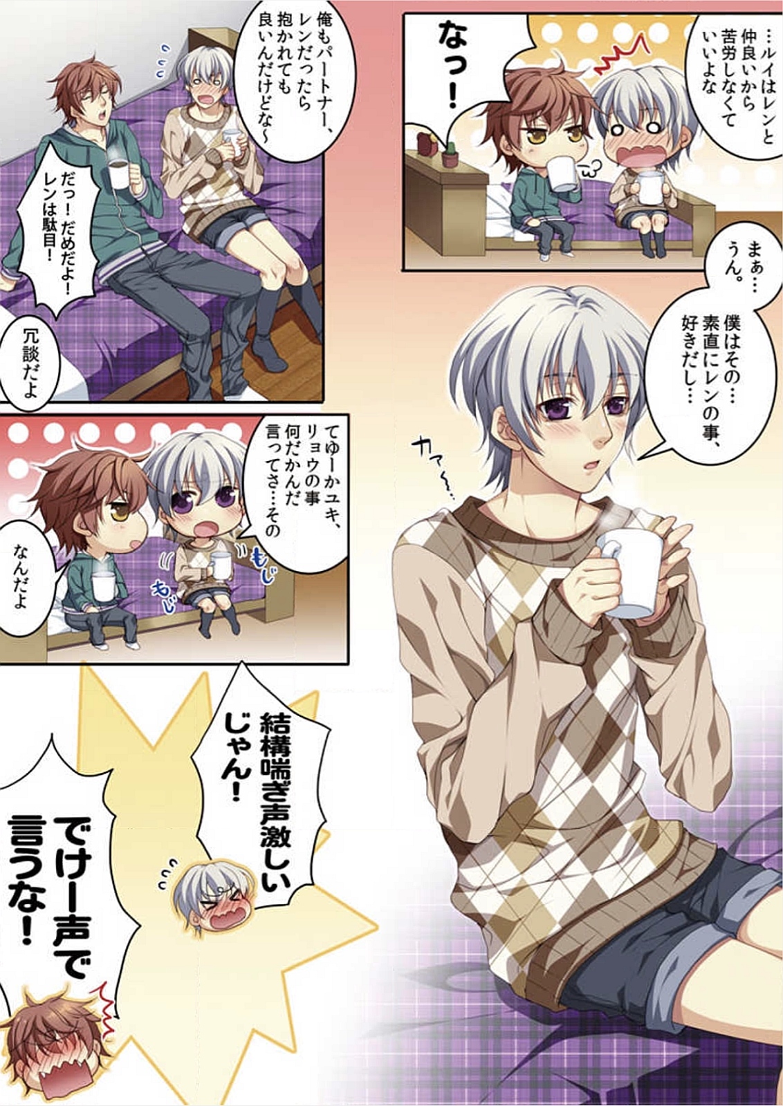 Osu Mama page 11 full