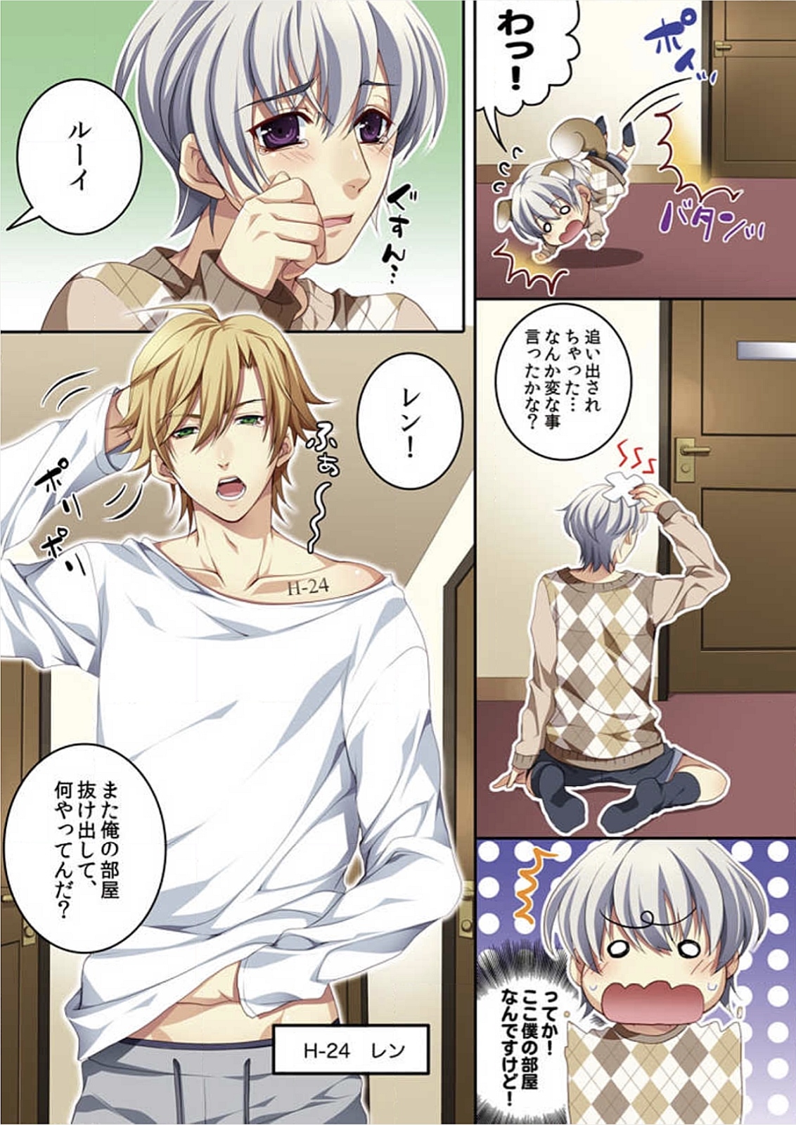 Osu Mama page 12 full