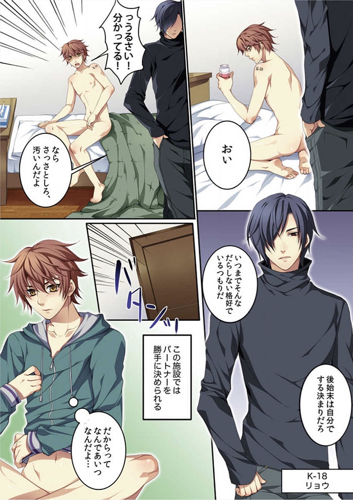 Osu Mama page 6 full