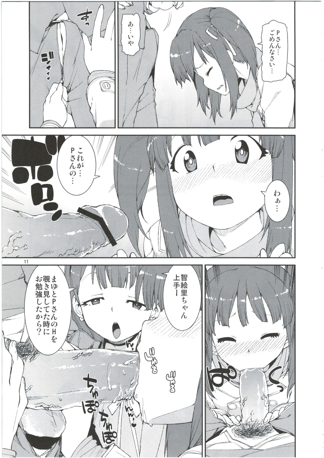 2banme dakedo Dou kashira? page 11 full