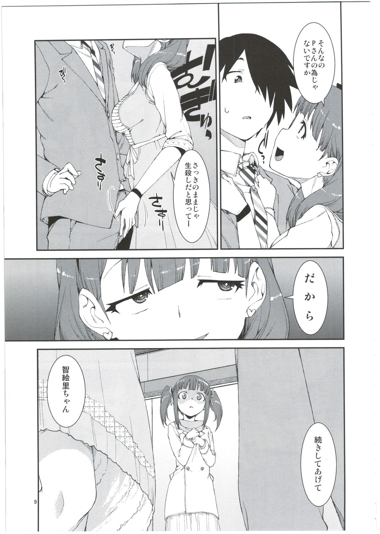 2banme dakedo Dou kashira? page 9 full