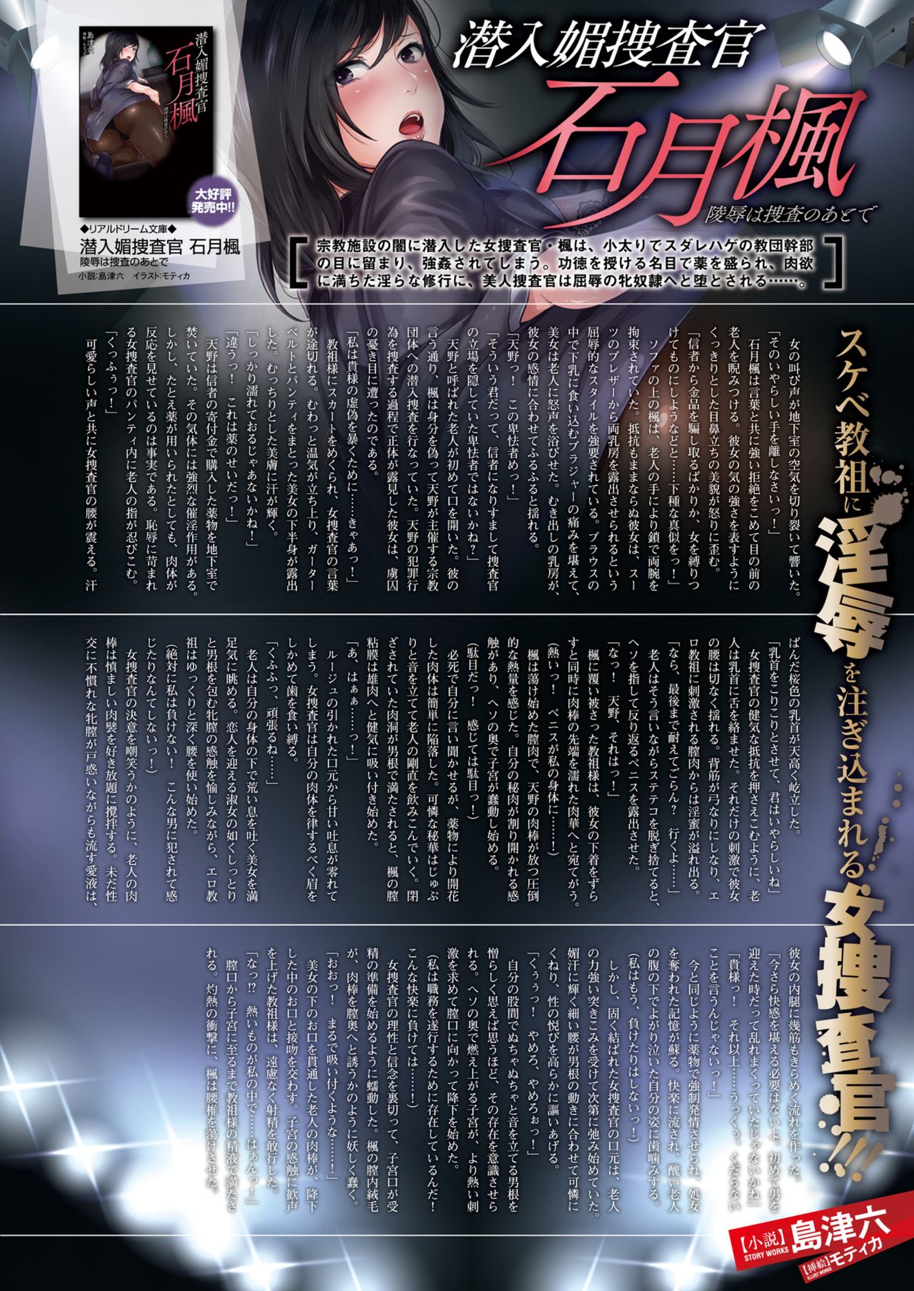 2D Dream Magazine 2016-08 Vol. 89 page 12 full
