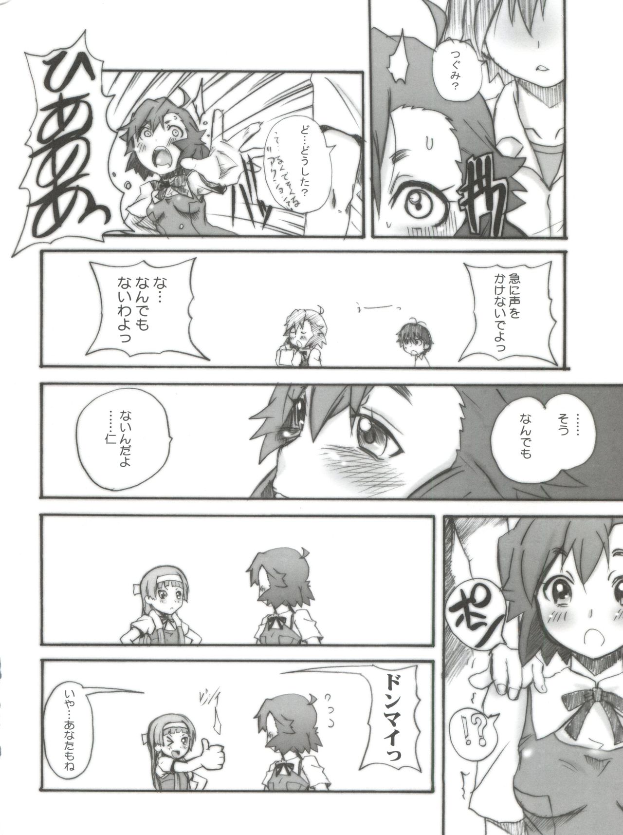 Ovacas Style 2008 page 11 full