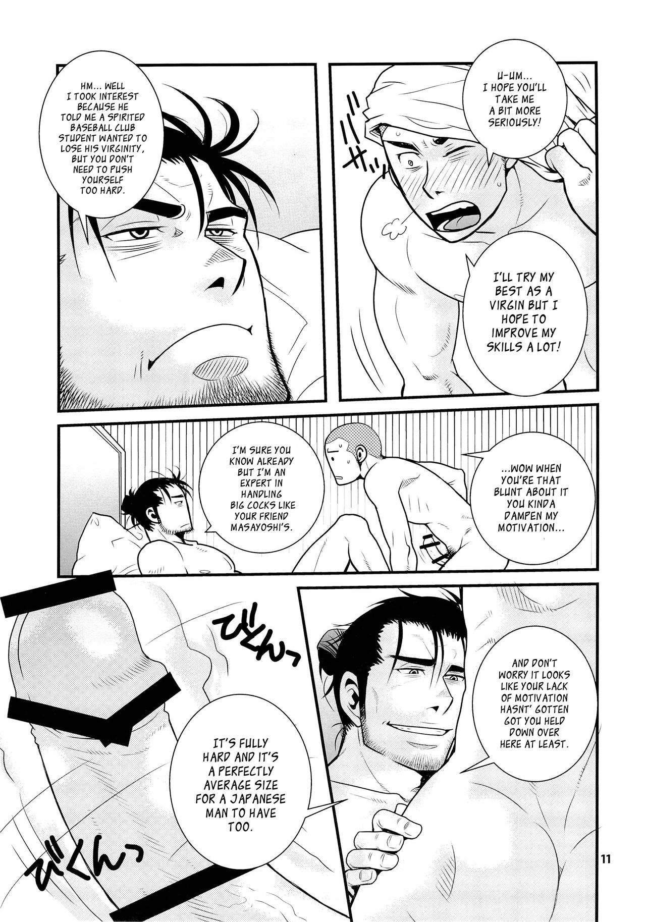 Matsu no Ma 5 page 11 full