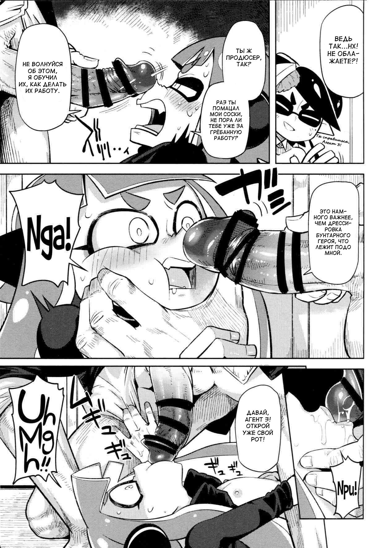 Hero Kikiippatsu page 11 full