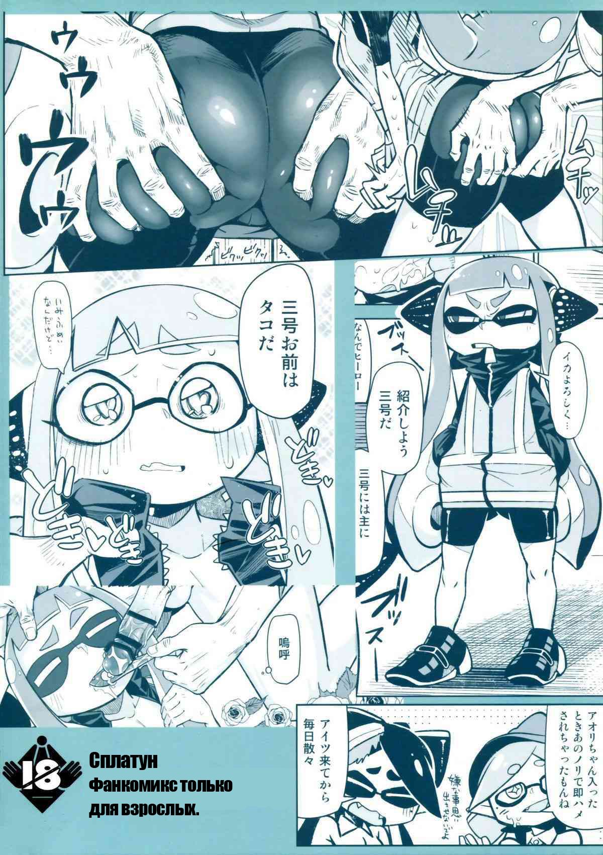 Hero Kikiippatsu page 2 full