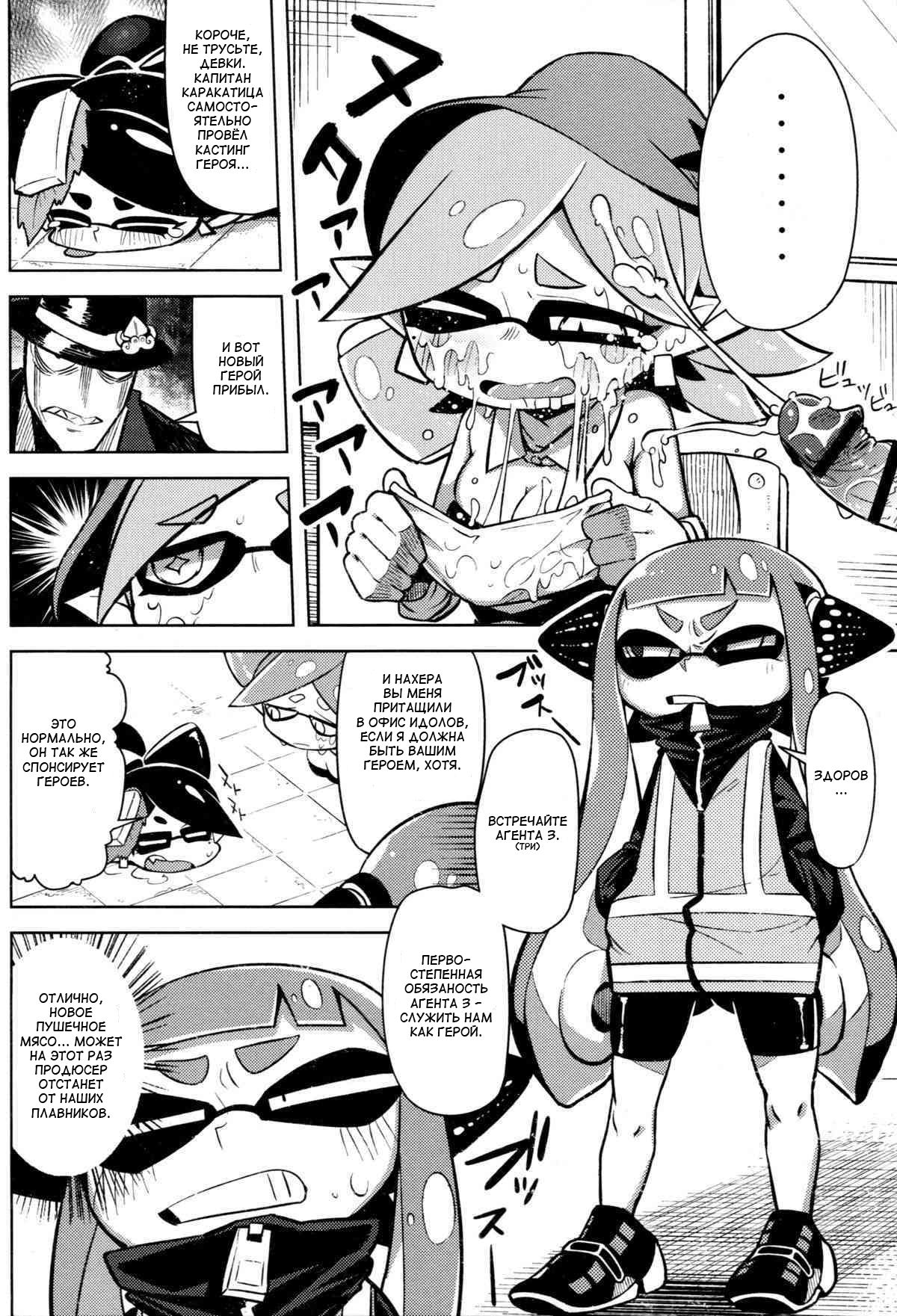 Hero Kikiippatsu page 6 full