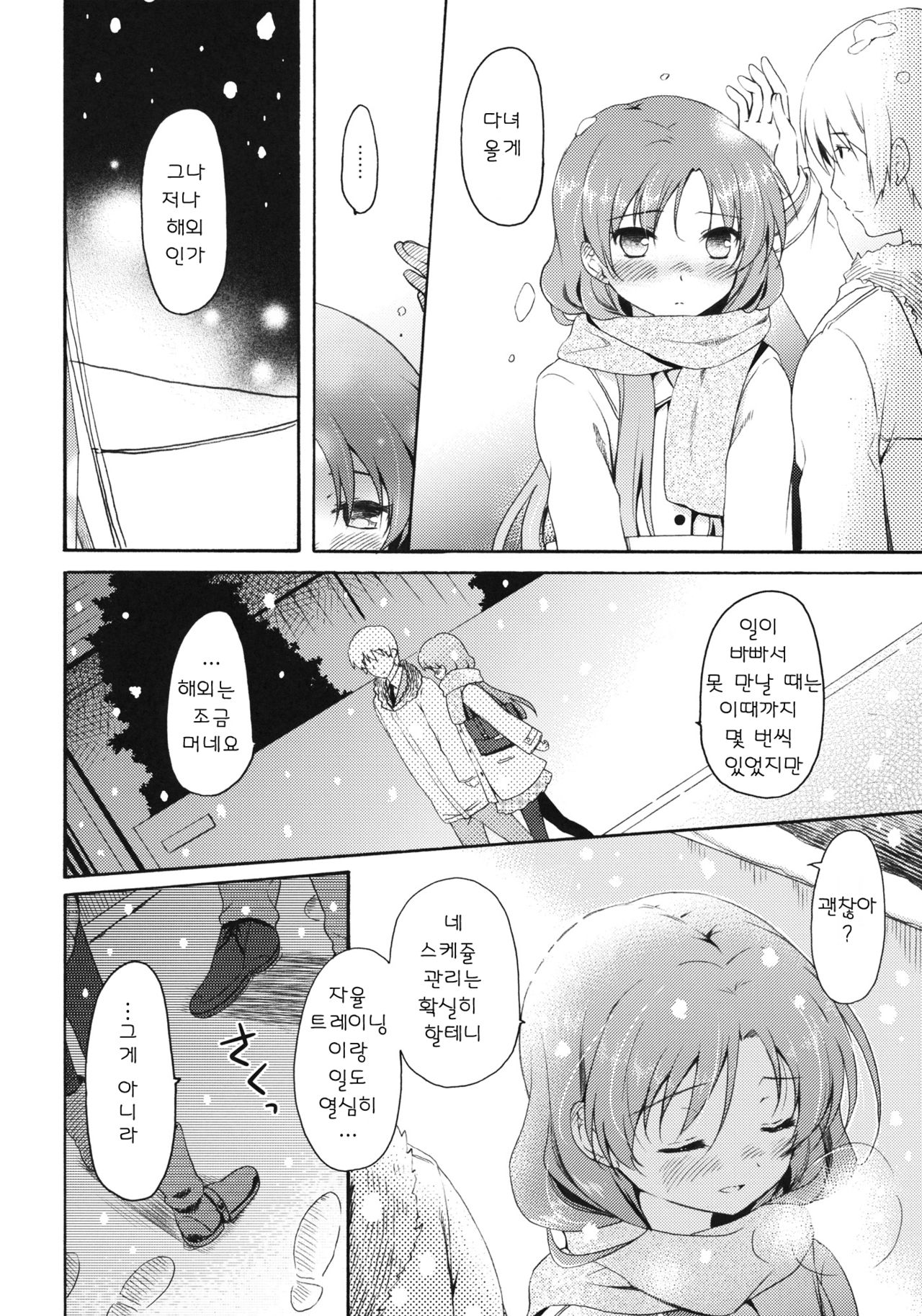 I'm Home, My Home. page 10 full