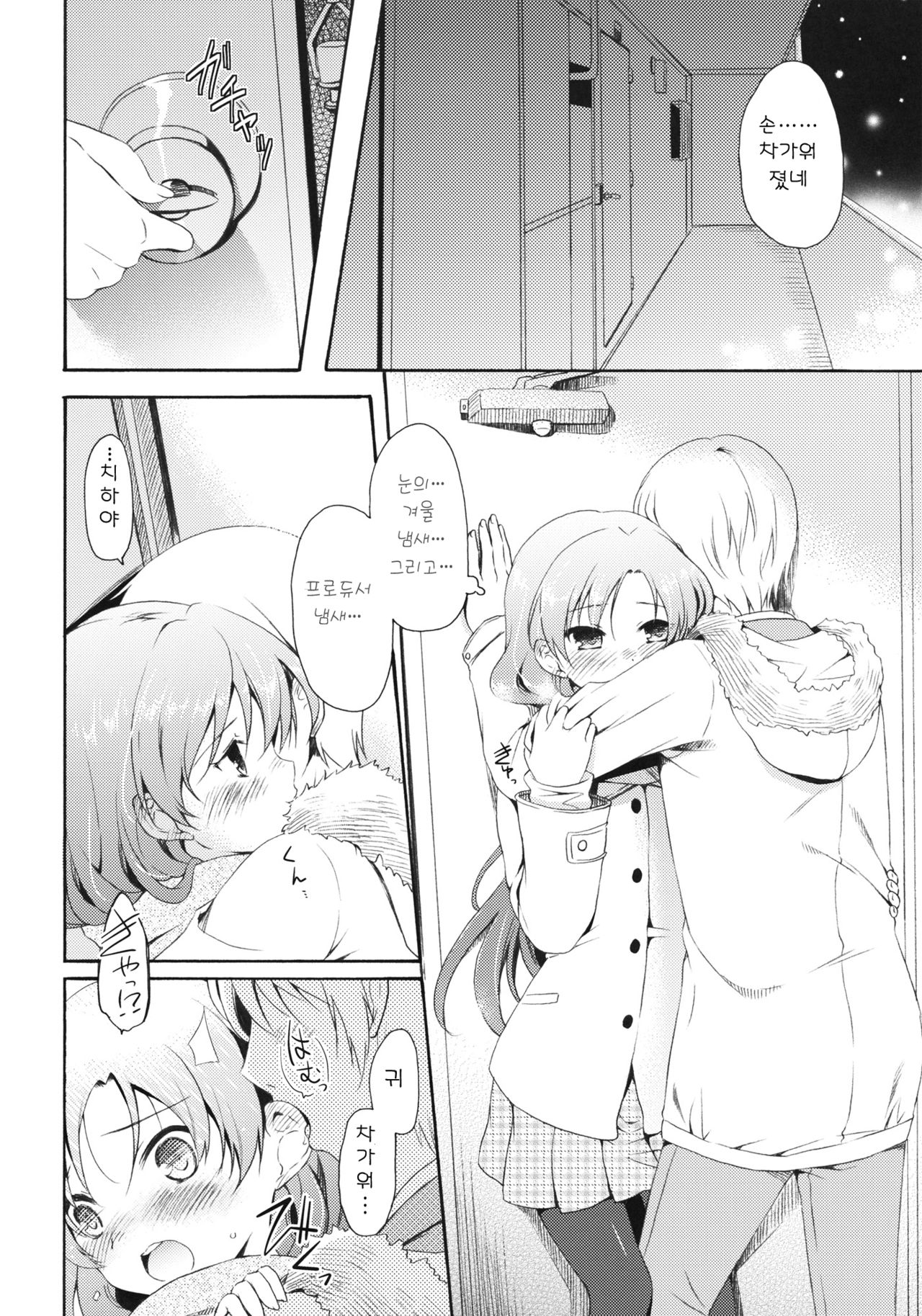 I'm Home, My Home. page 12 full