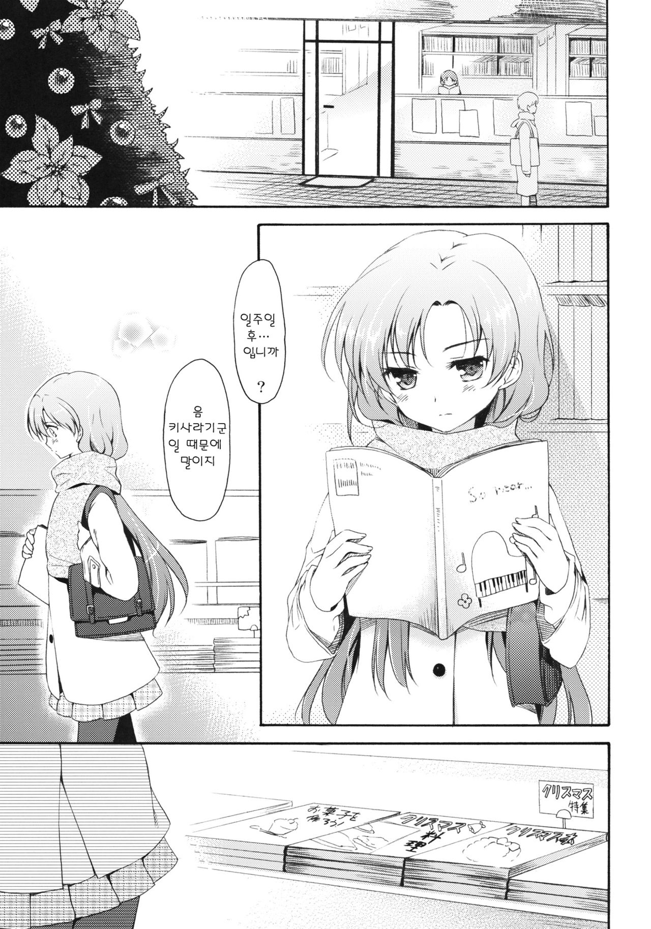 I'm Home, My Home. page 5 full