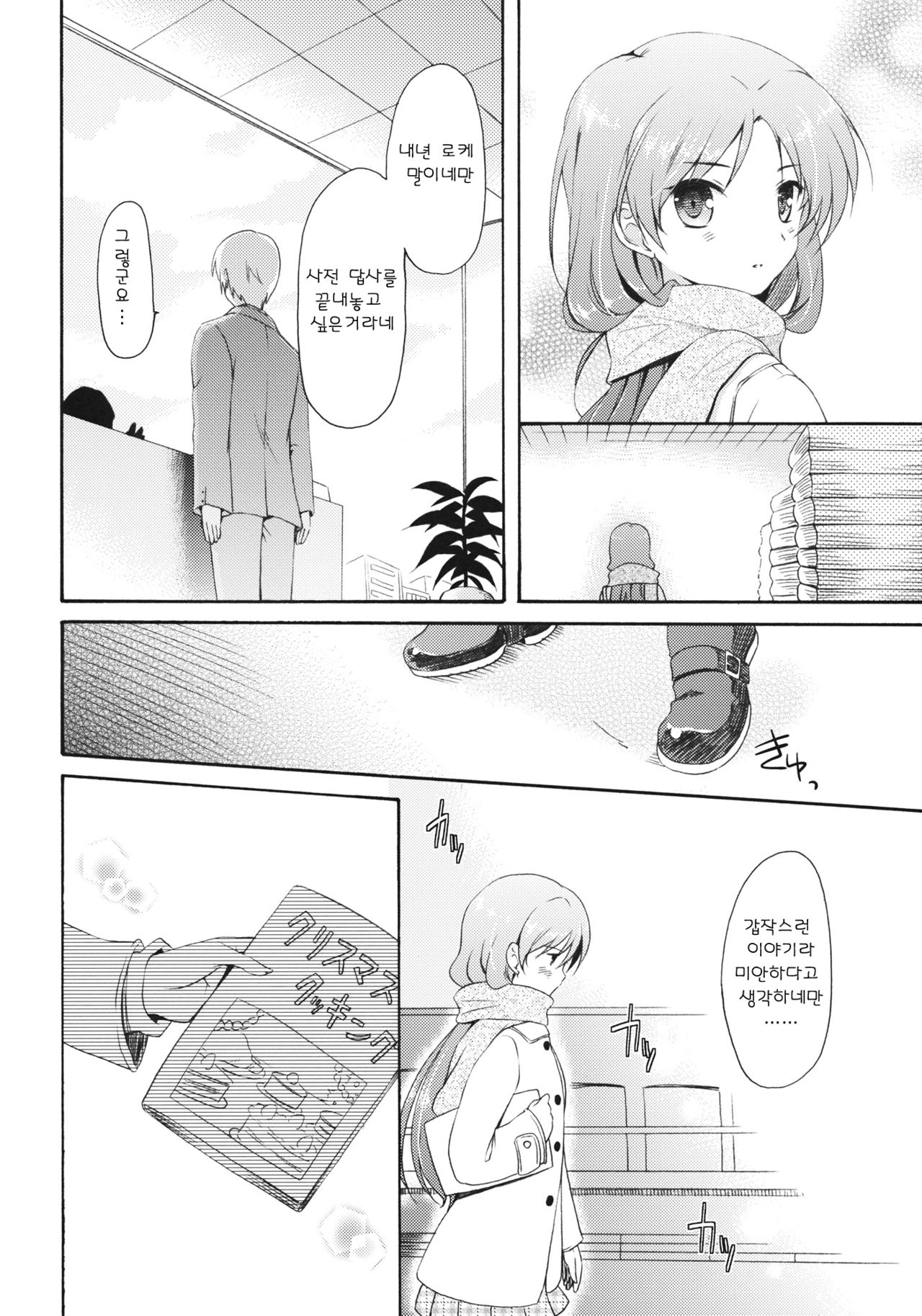 I'm Home, My Home. page 6 full