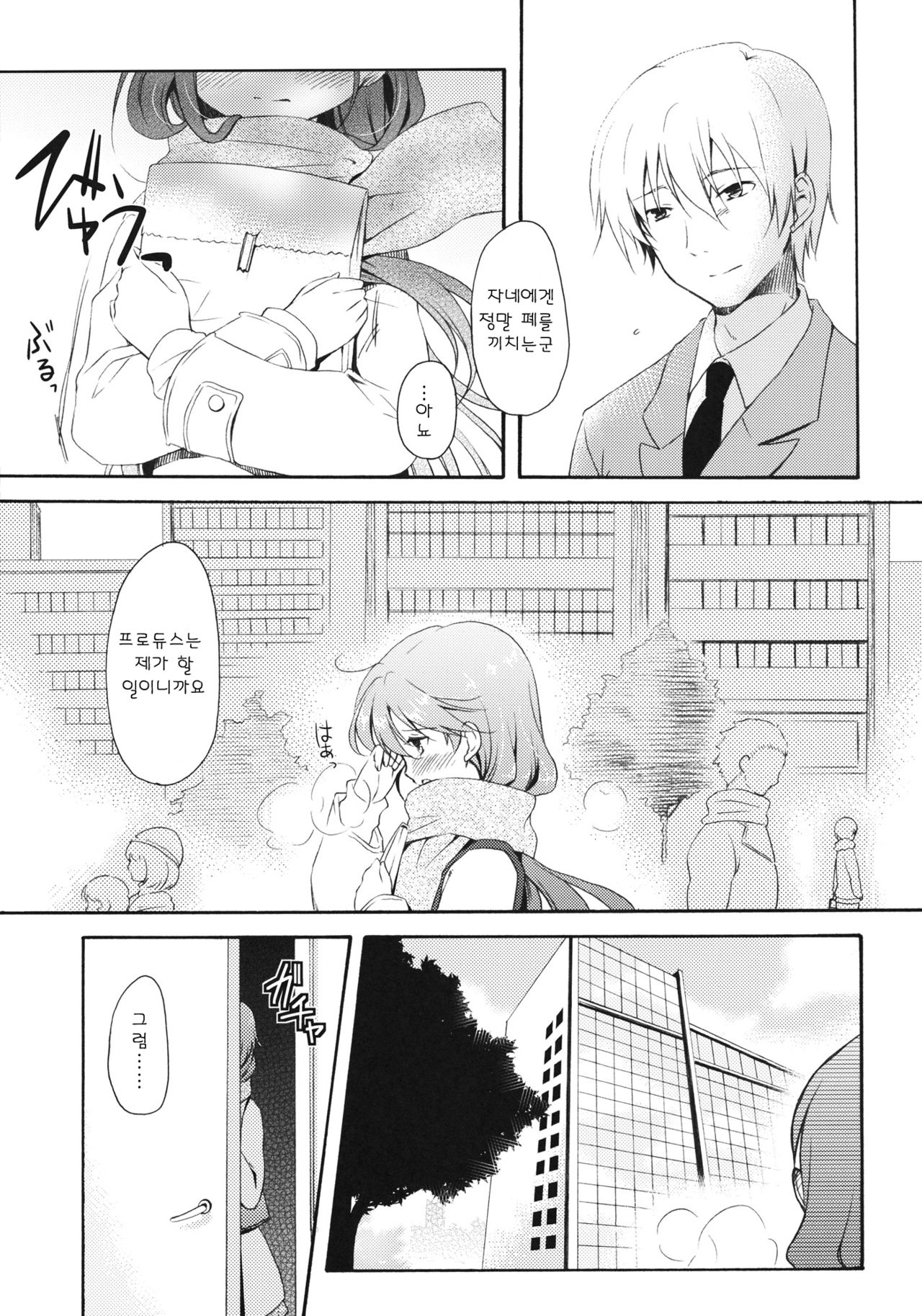 I'm Home, My Home. page 7 full
