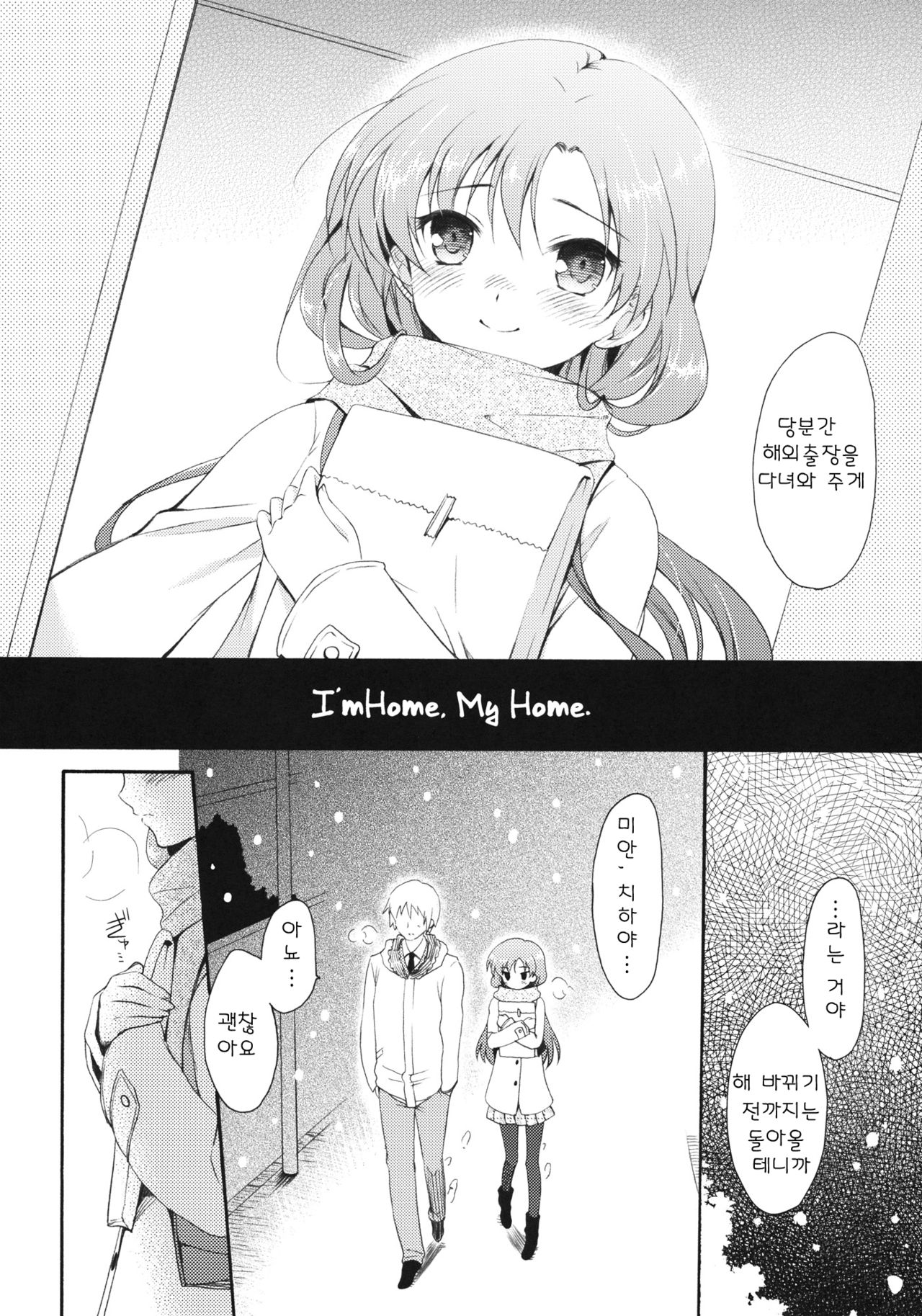 I'm Home, My Home. page 8 full