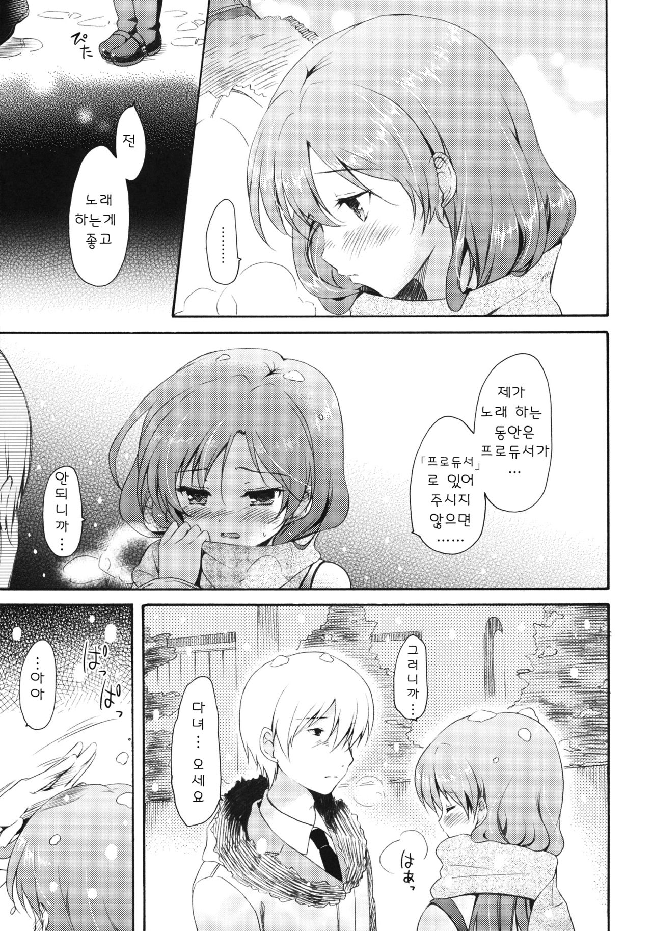 I'm Home, My Home. page 9 full