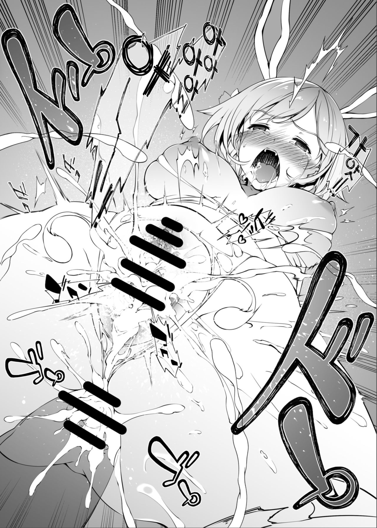 Usagi wa Ookami-tachi ni Taberarete Shimaimashita. page 12 full