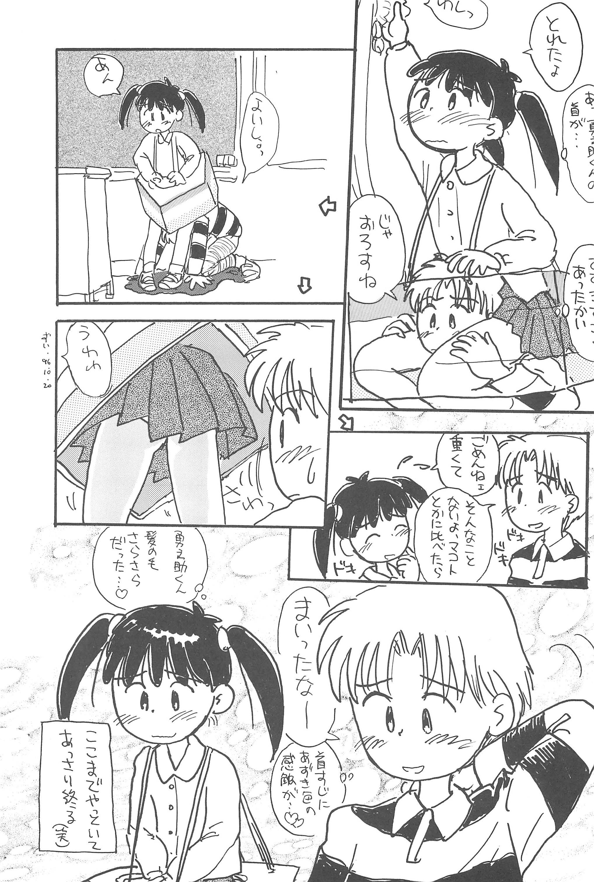 Azukidane page 11 full