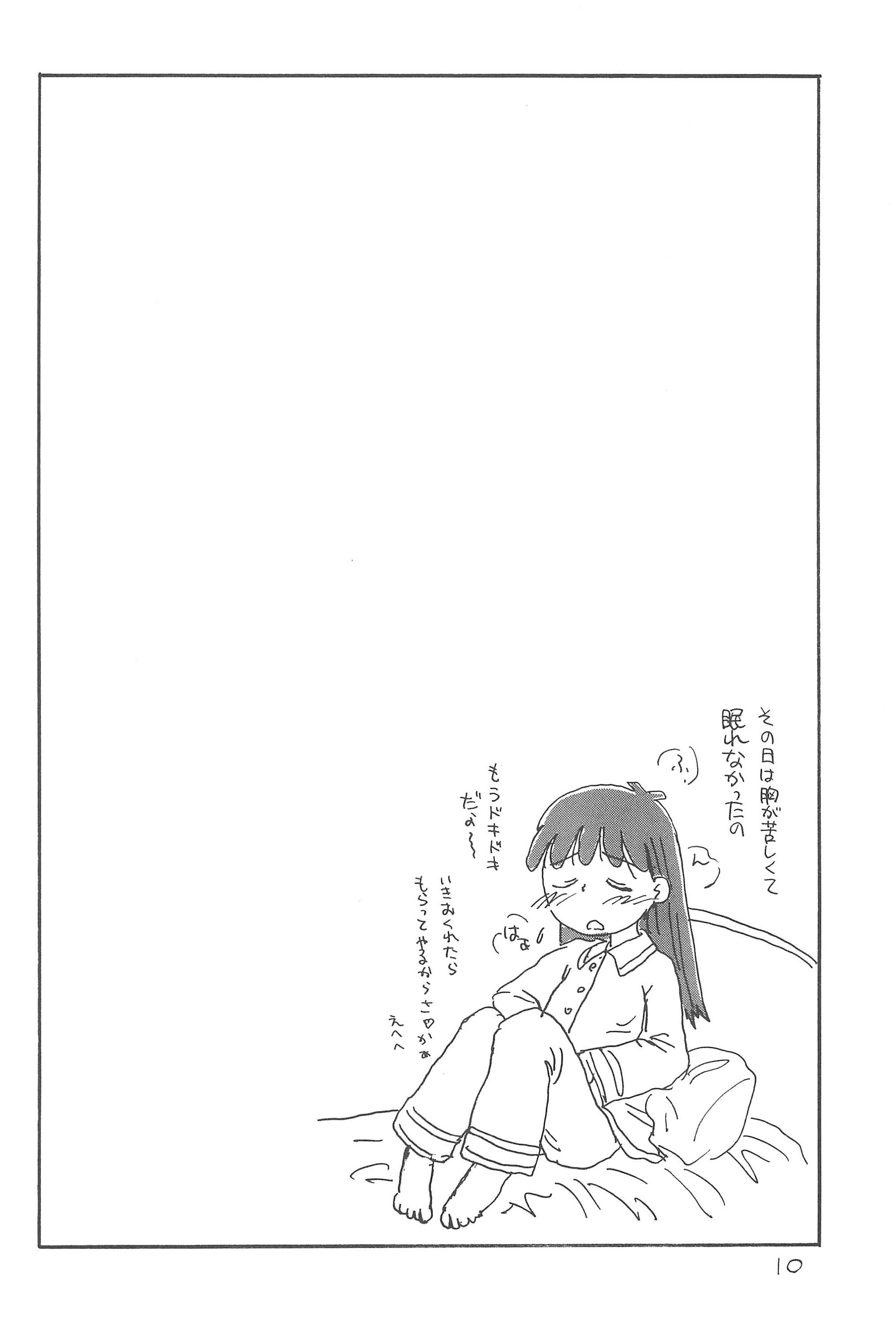 Azukidane page 12 full