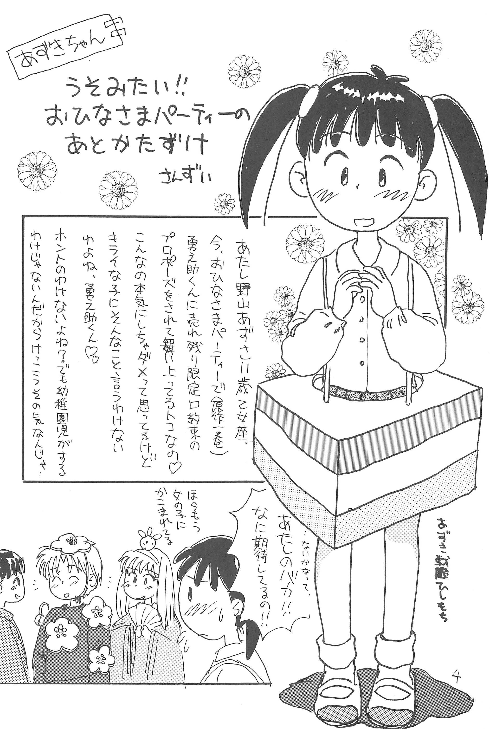 Azukidane page 6 full
