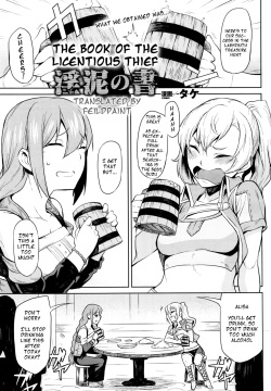 Indoro no Sho | The Book of the Licentious Thief