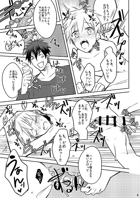 Hirogetara Dame page 7 full