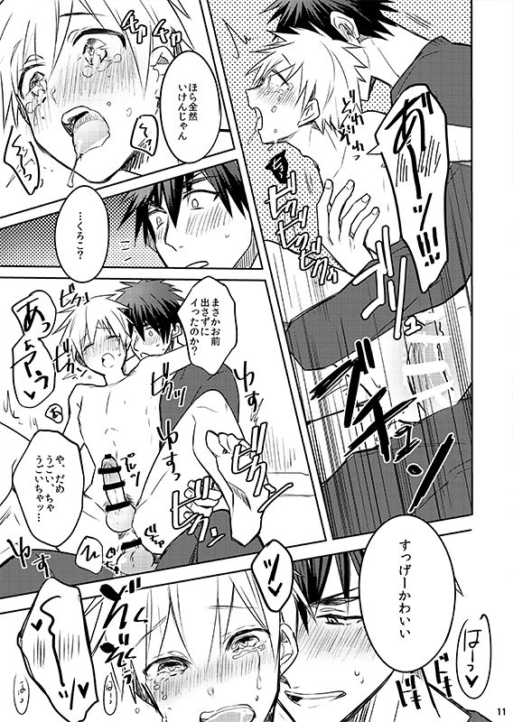 Hirogetara Dame page 9 full