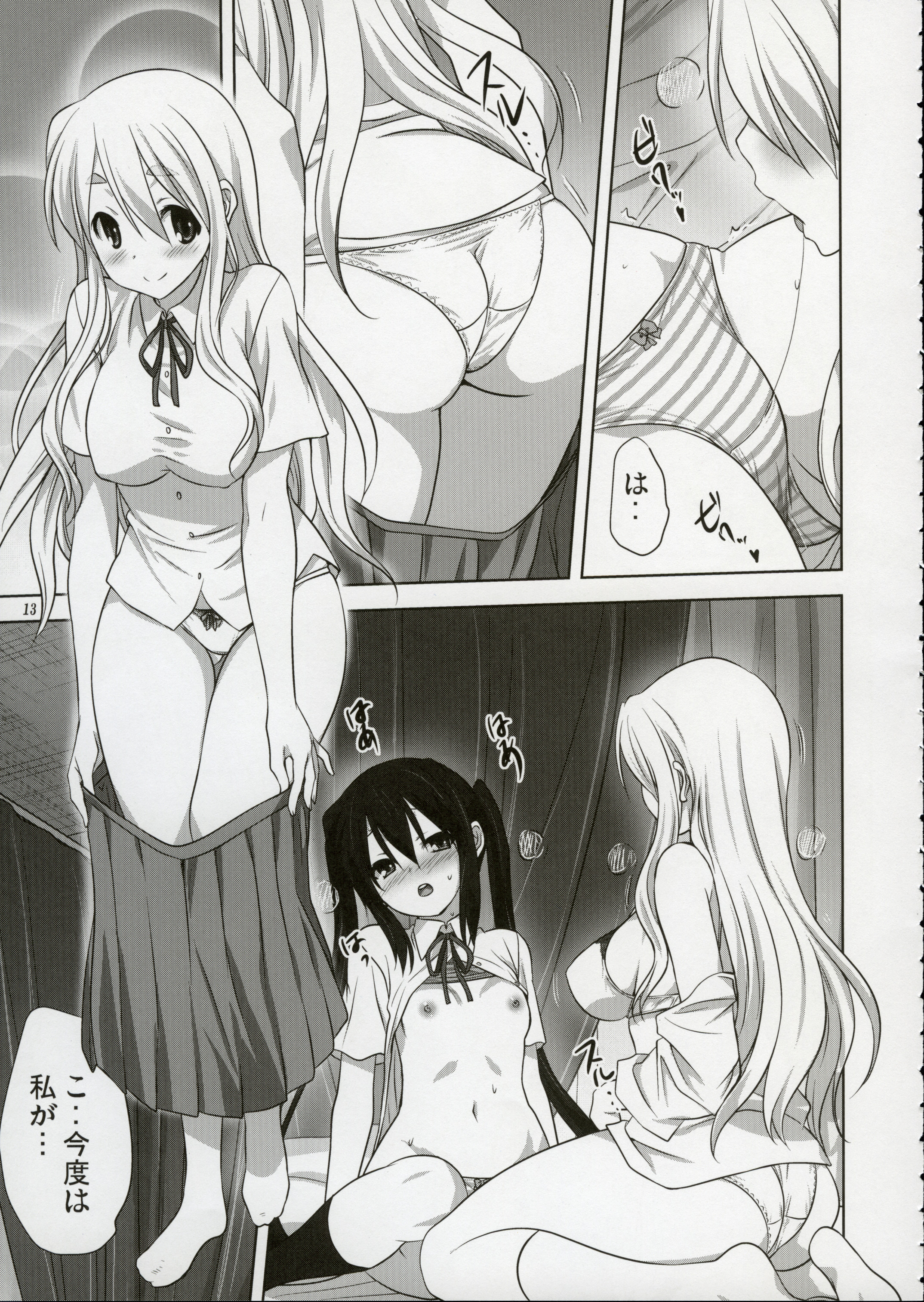 Mugi to Azu 2 page 12 full