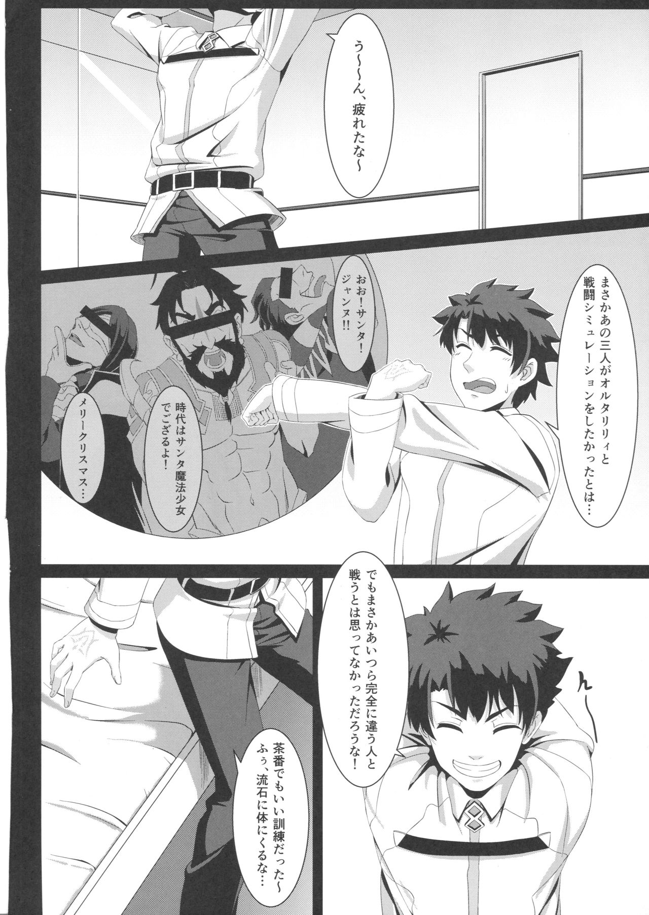 Raikou-mama to Ichiya no Yume page 7 full