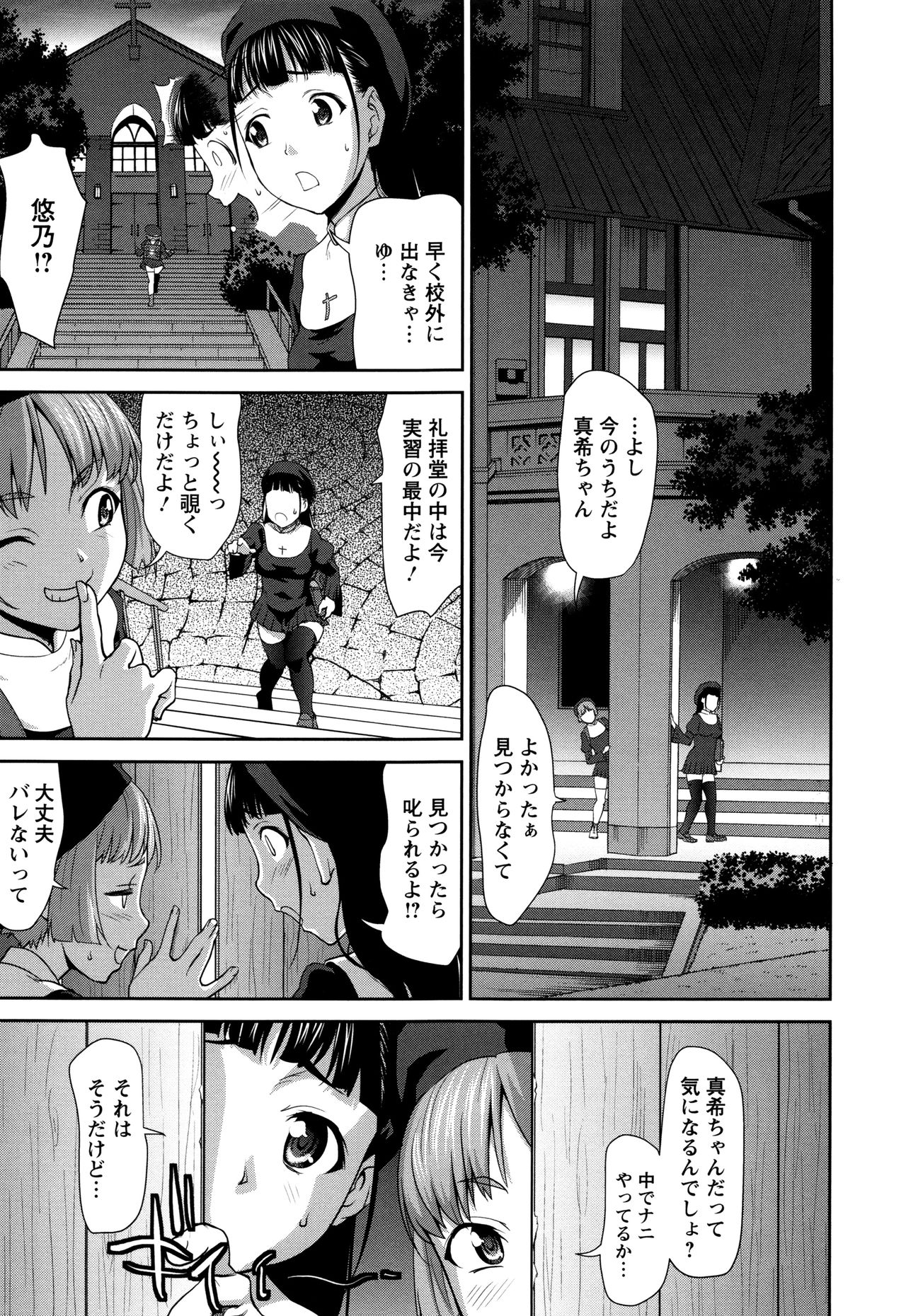 Manguri Goshigoshi page 12 full