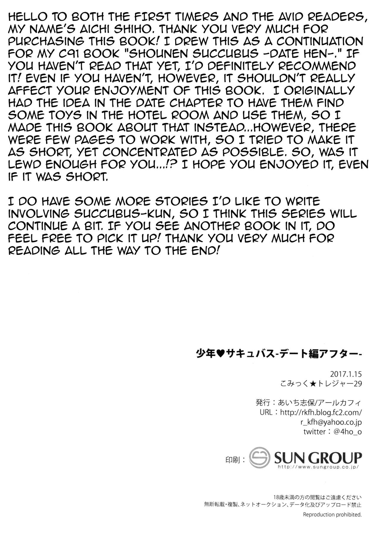 Shounen Succubus -Date Hen After- page 9 full