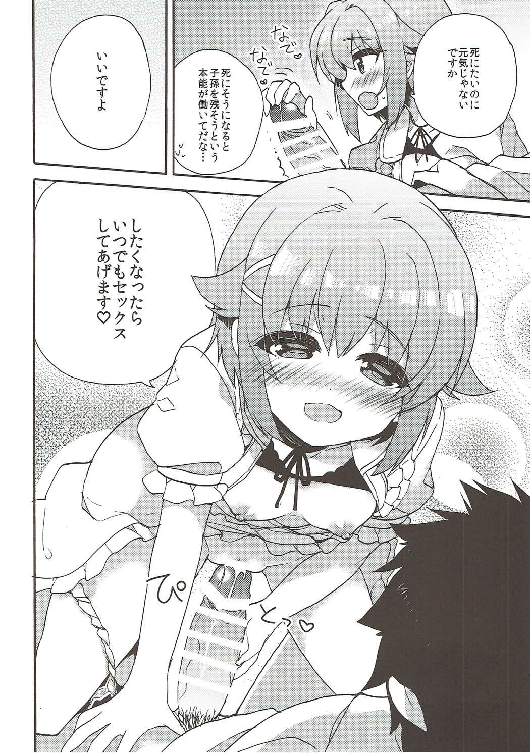Sachiko Mama to Yoshiyoshi Sex page 12 full